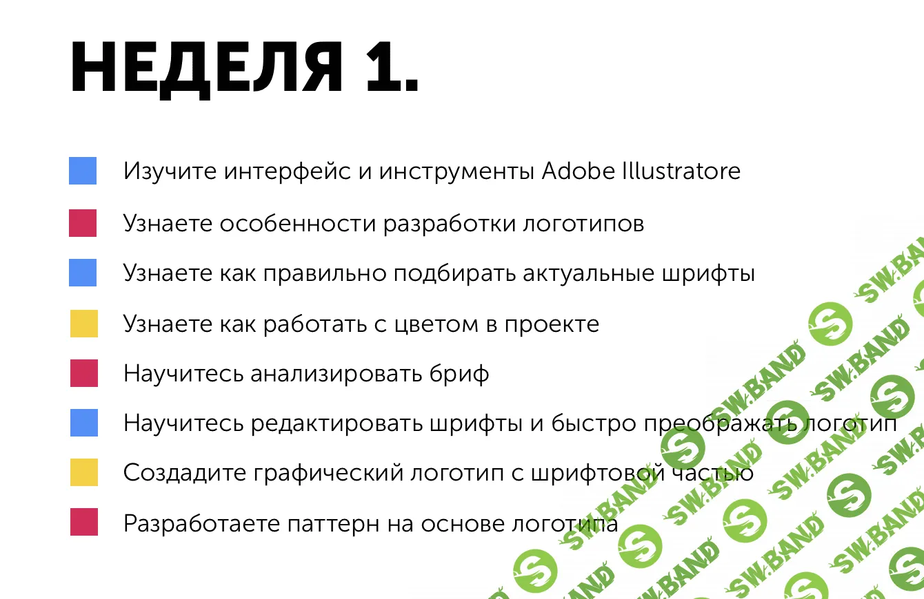 [Diskill] Графический дизайнер - первые шаги (2021)