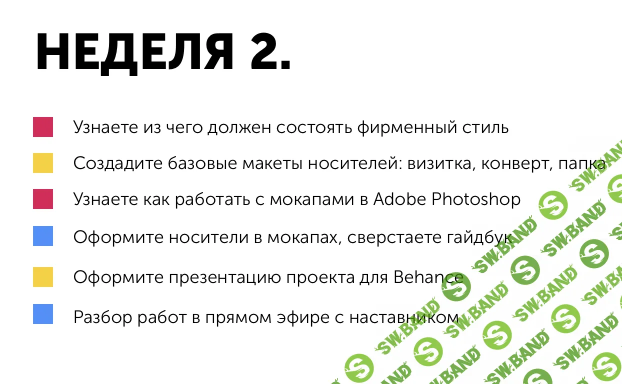 [Diskill] Графический дизайнер - первые шаги (2021)