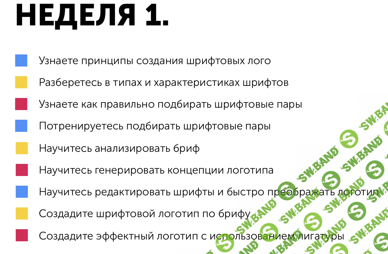 [Diskill] Logo Start (2021)