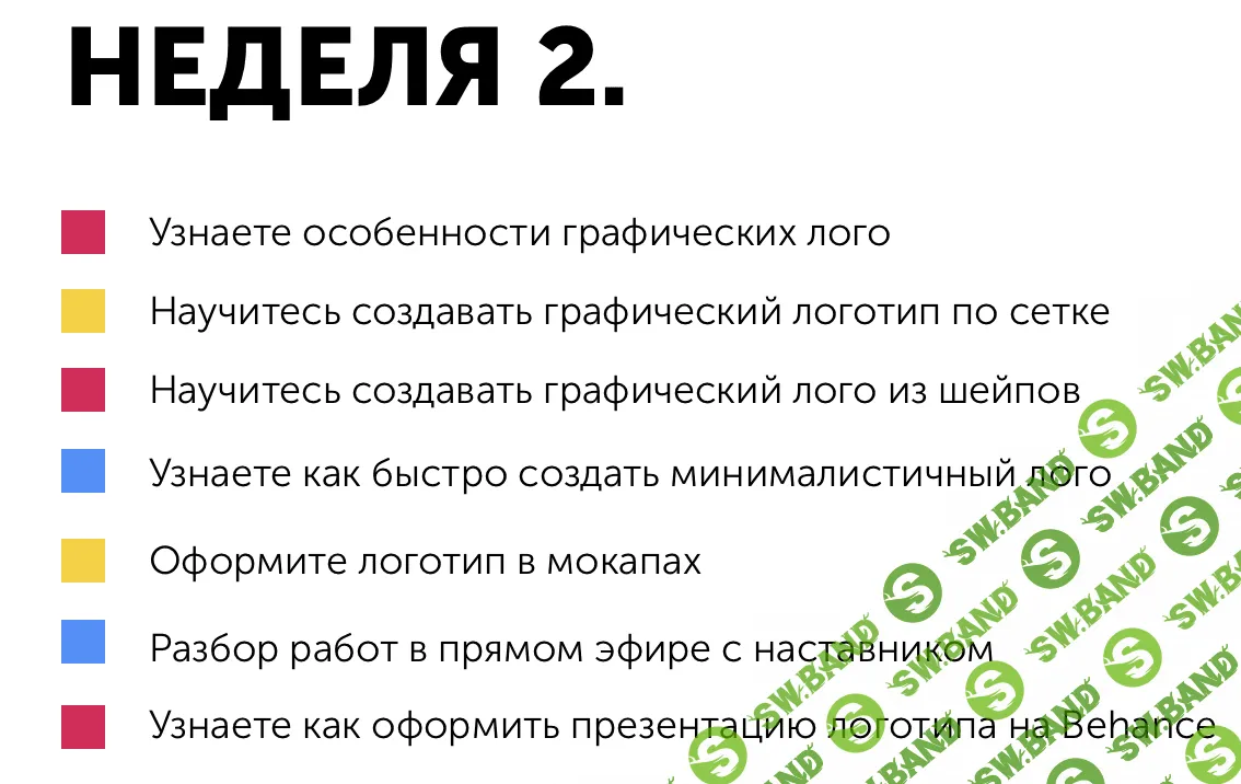 [Diskill] Logo Start (2021)