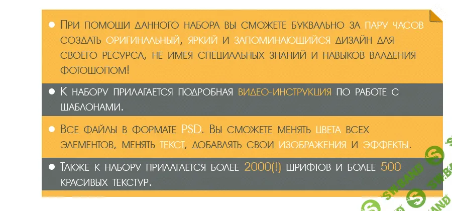 [DizAir] Набор графики интернет-предпринимателя