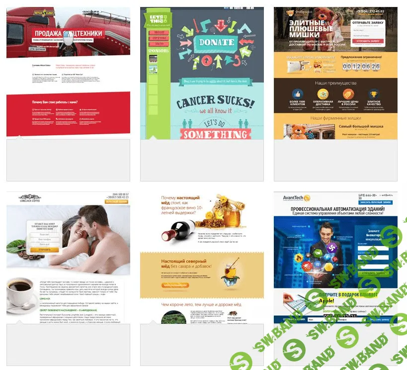 Дизайнерские шаблоны LANDING PAGE