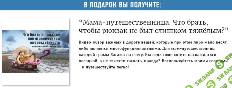 [Дъякова Станислава] Чек-листы для путешественников
