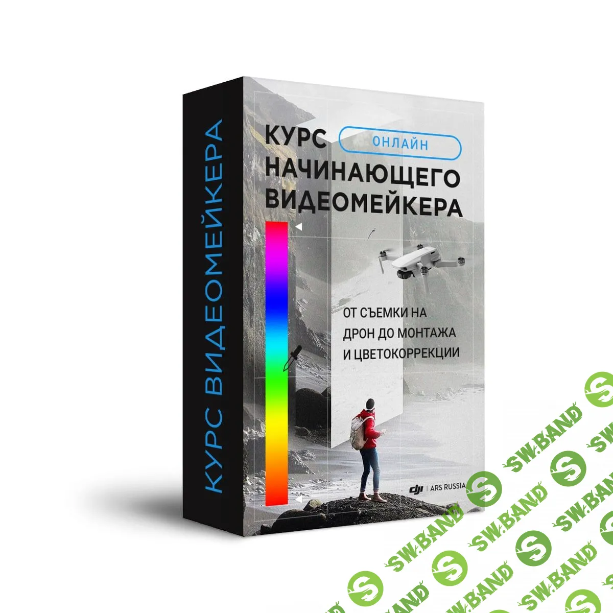 [DJIMSK] Курс начинающего видеомейкера: от съемки на дрон до монтажа и цветокоррекции (2021)