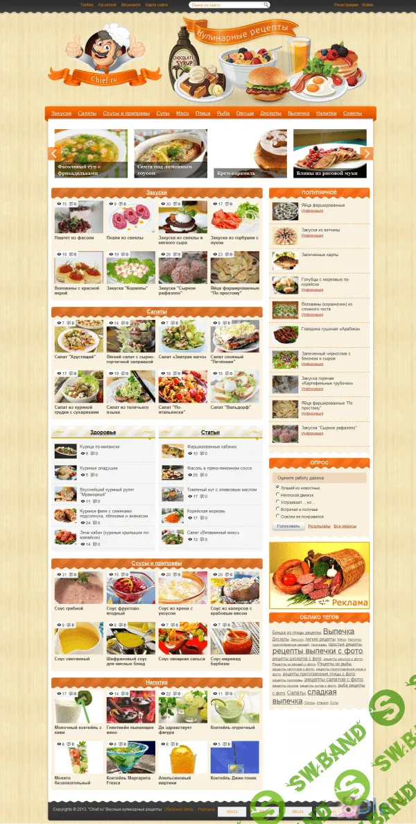 [DLE] Кулинарный шаблон Chief 10.1