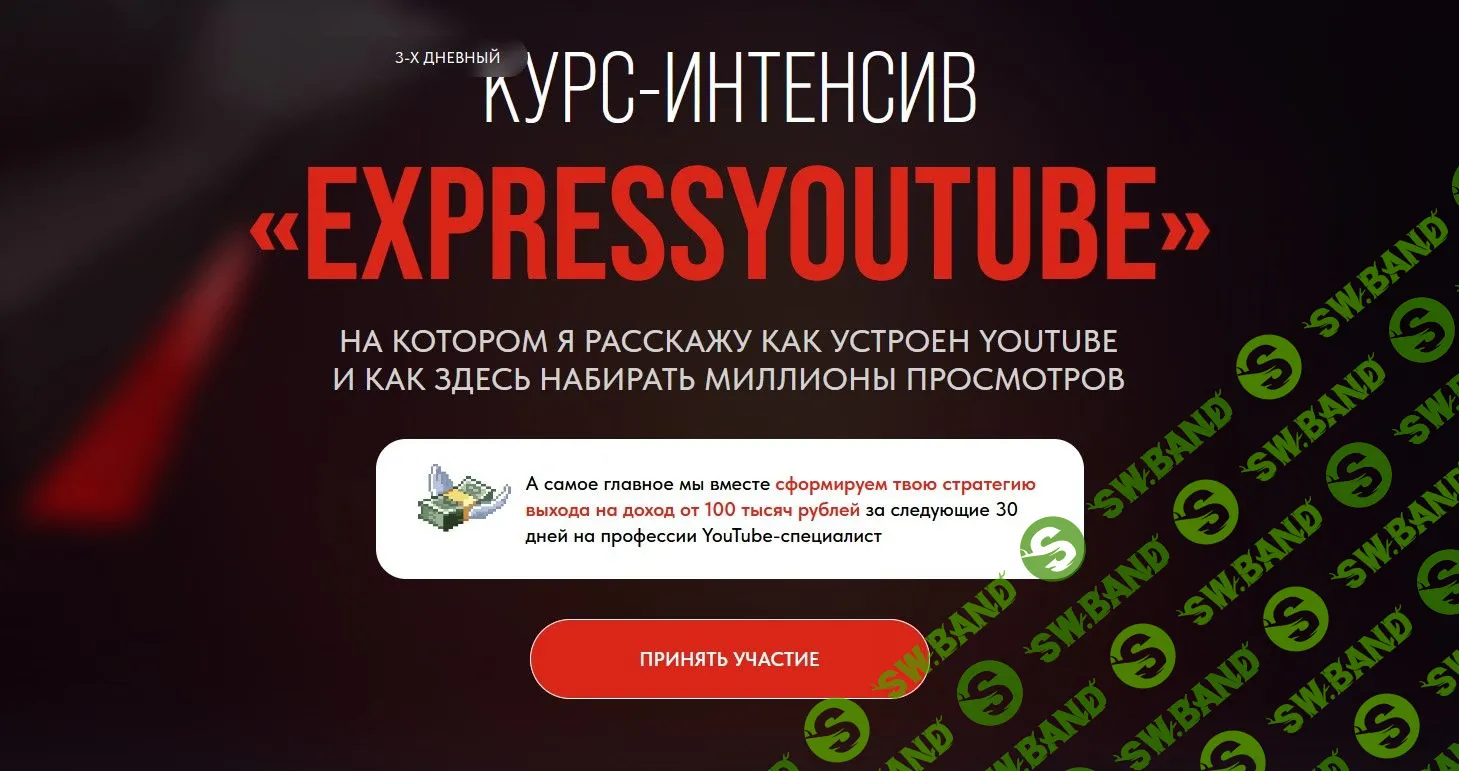 [Дмитрий Дрожжин] ExpressYoutube (2022)