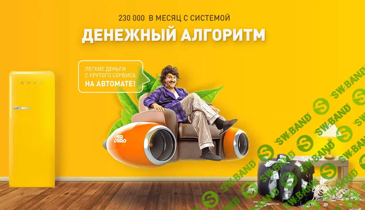 [Дмитрий Алексеев] Денежный алгоритм (2021) [Тариф Ракета]