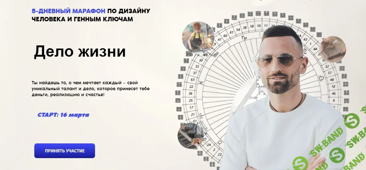 [Дмитрий Богацкий] Дело жизни (2023)