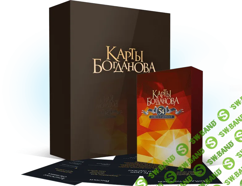 [Дмитрий Богданов] Карты Богданова. 54 совета о деньгах (2019)