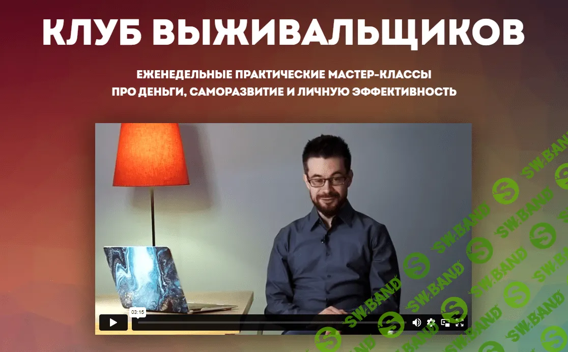 [Дмитрий Богданов] Клуб Выживальщиков. Июль (2023)