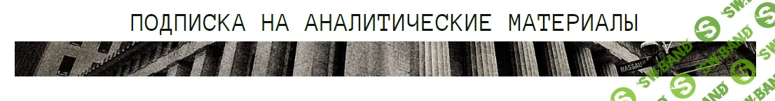 [Дмитрий Черемушкин] Стратегический вебинар недвижимость и облигации (август 2025)