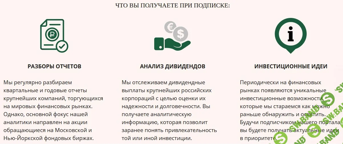 [Дмитрий Черёмушкин] Подписка на аналитические материалы (Февраль 2022 )