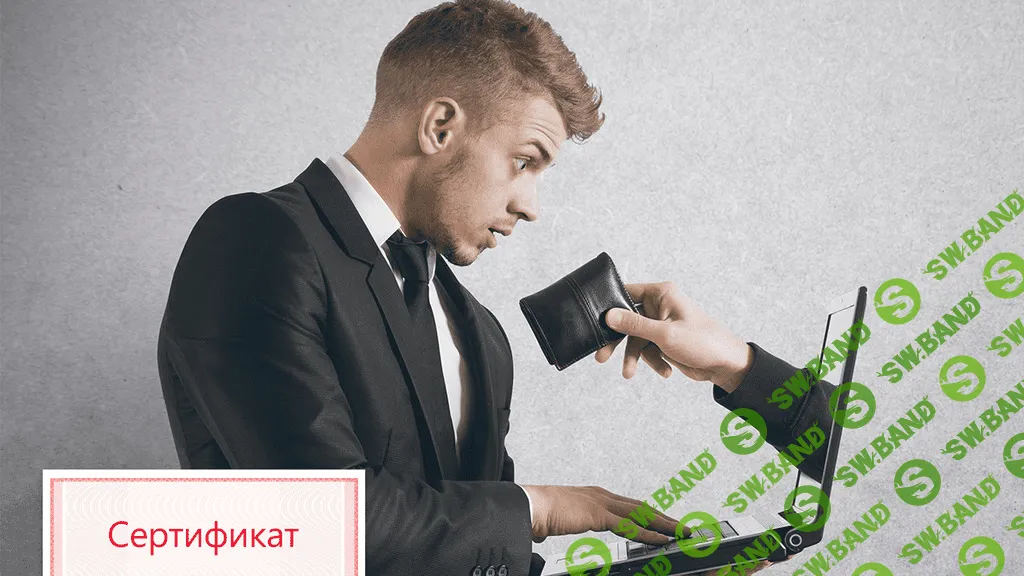 [Дмитрий Чернов] Финансовые услуги на рынке госзаказа