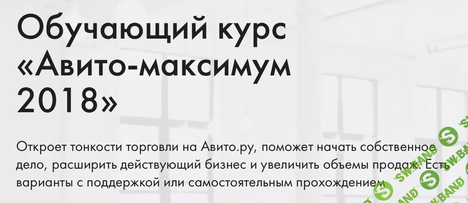 [Дмитрий Давыдов] Авито-максимум (2018)