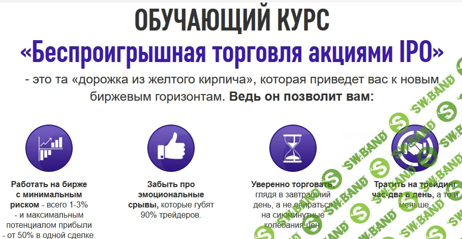 [Дмитрий Фёдоров] Беспроигрышная торговля акциями ipo