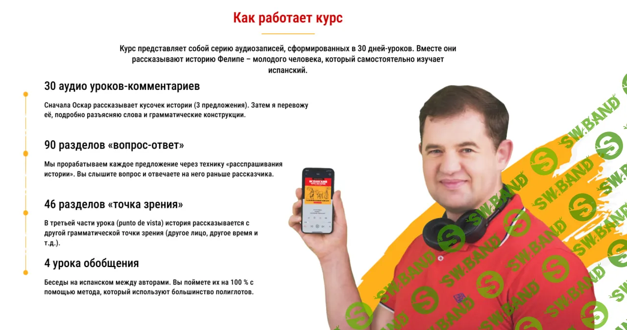 [Дмитрий Гурбатов] Аудиокурс по методу сторителлинг I ступень (начинающий) (2021)