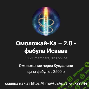 [Дмитрий Исаев] Фабула «Омоложайка 2.0» (2025)