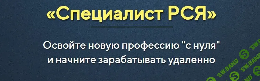 [Дмитрий Ивашинников] Специалист РСЯ (2018)