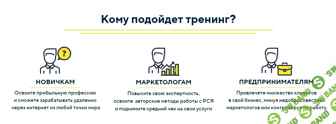 [Дмитрий Ивашинников] Специалист РСЯ (2018)