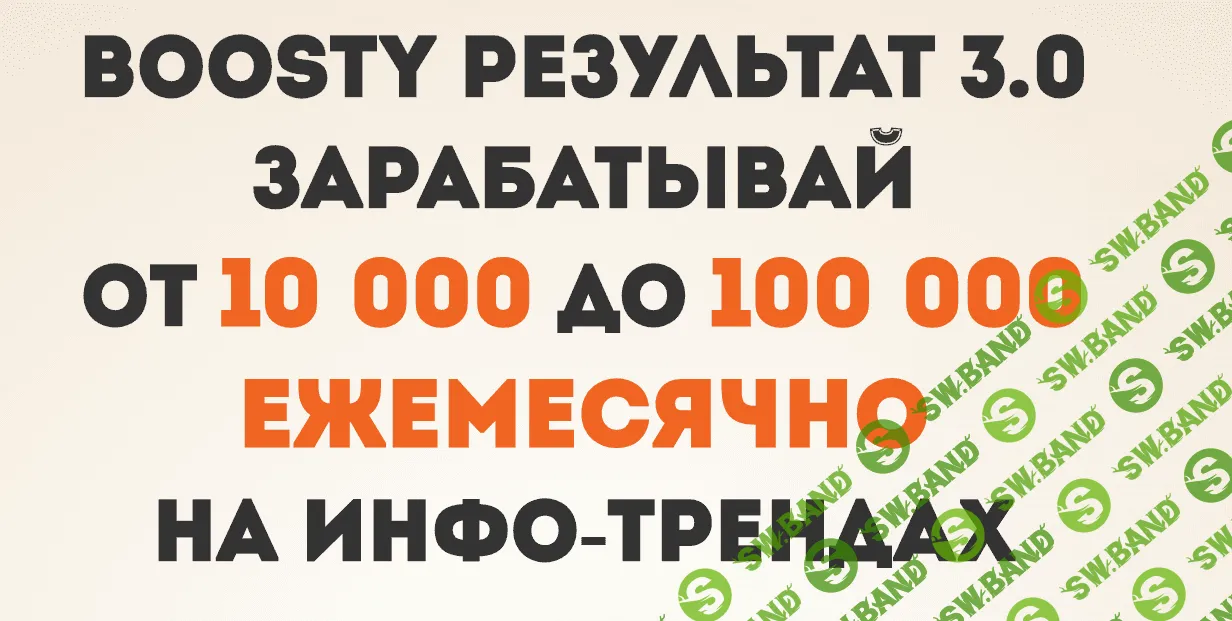 [Дмитрий Измайлов] Boosty Результат 3.0 (2020)