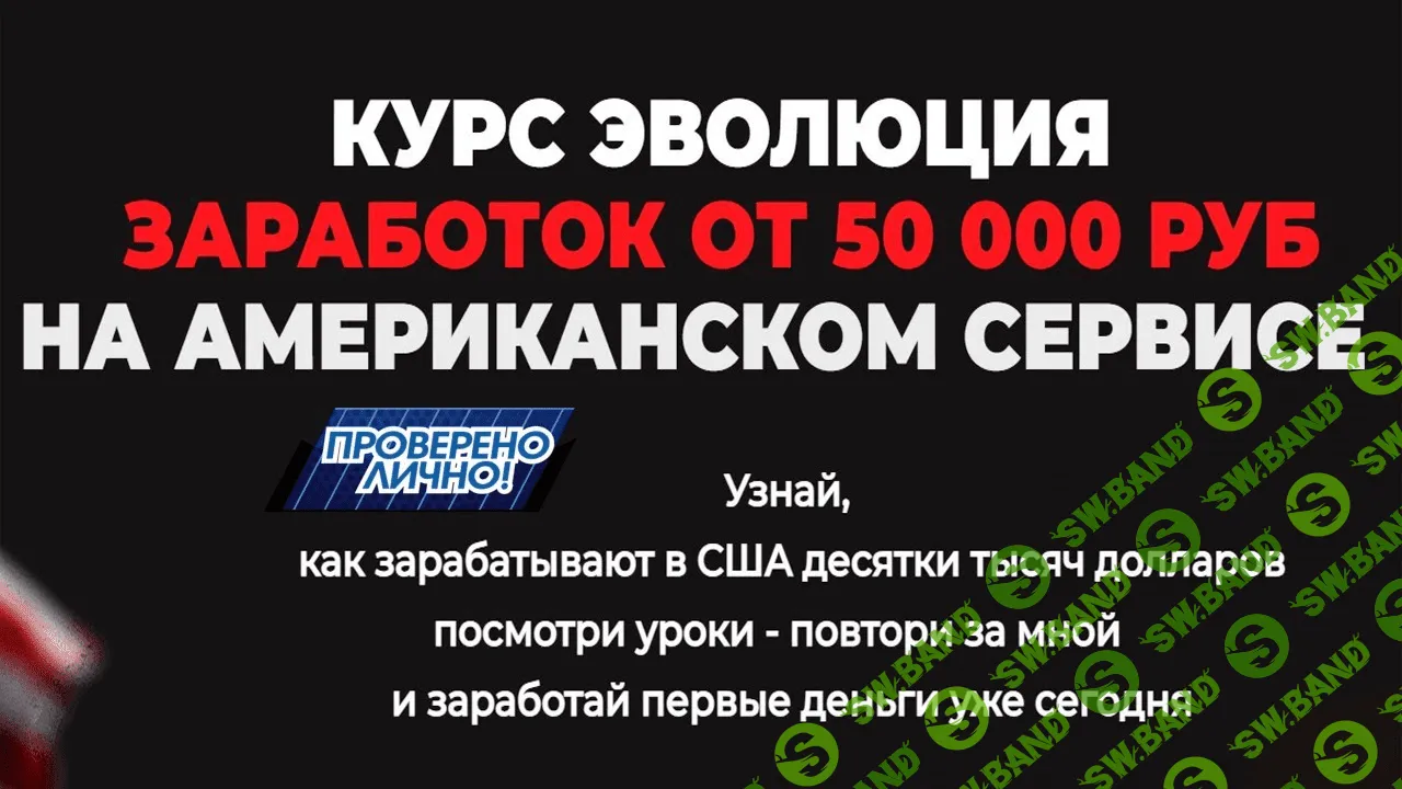 [Дмитрий Измайлов] Эволюция (2021)