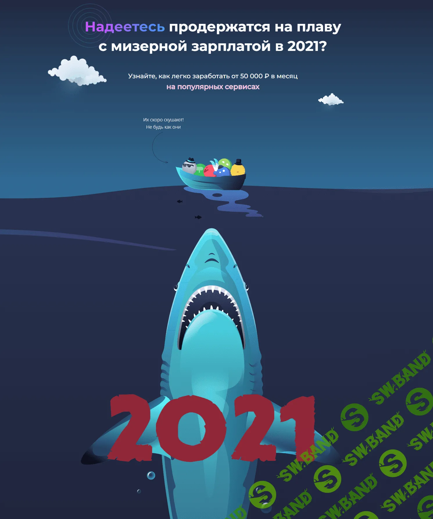 [Дмитрий Измайлов] Радар (2021)