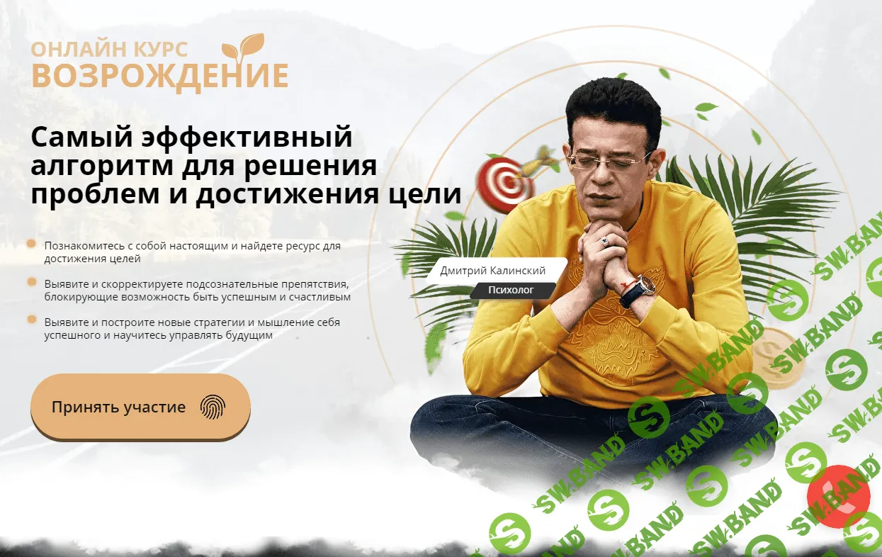 [Дмитрий Калинский] Возрождение 3.0. Тариф «Феникс» (2021)