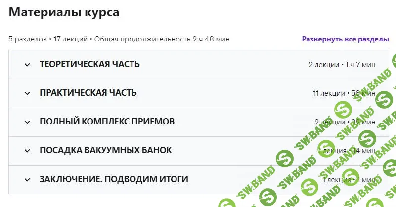 [Дмитрий Катаев] Вакуумный массаж баночками (2023)