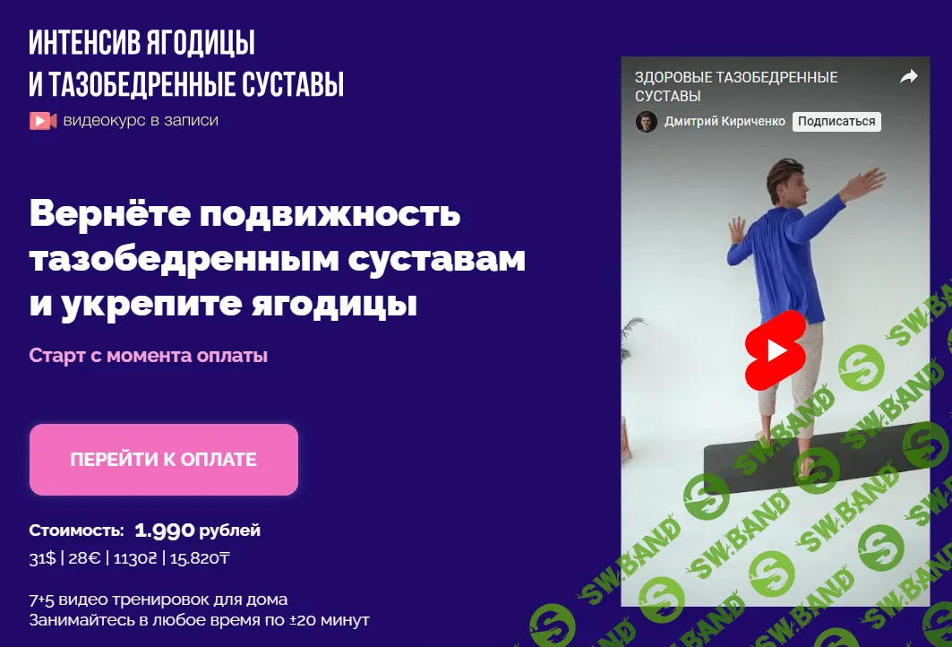 [Дмитрий Кириченко] Ягодицы и тазобедренные суставы (2023)