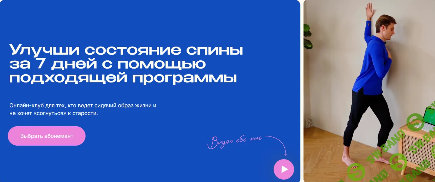 [Дмитрий Кириченко] Клуб Выпрямись (2023)