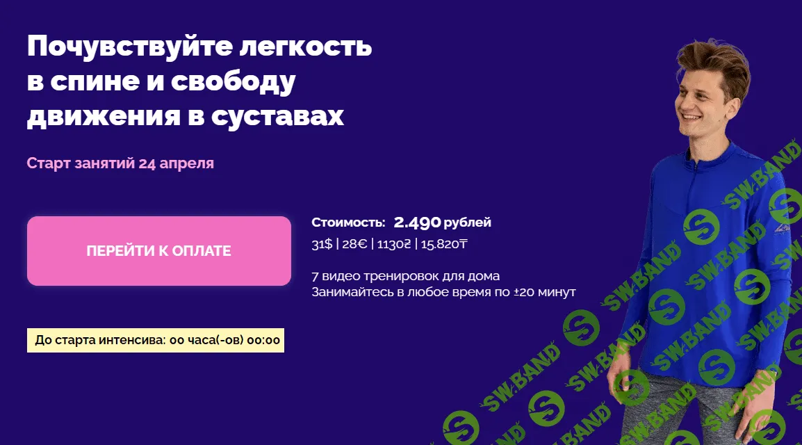 [Дмитрий Кириченко] Растяжки для здоровья (2023)