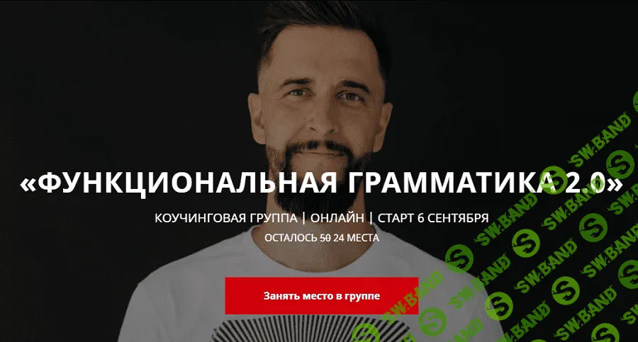 [Дмитрий Киселев] Функциональная грамматика 2.0 (2022)