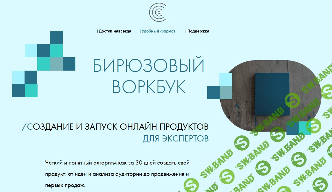 [Дмитрий Кранц] Бирюзовый воркбук (2022)