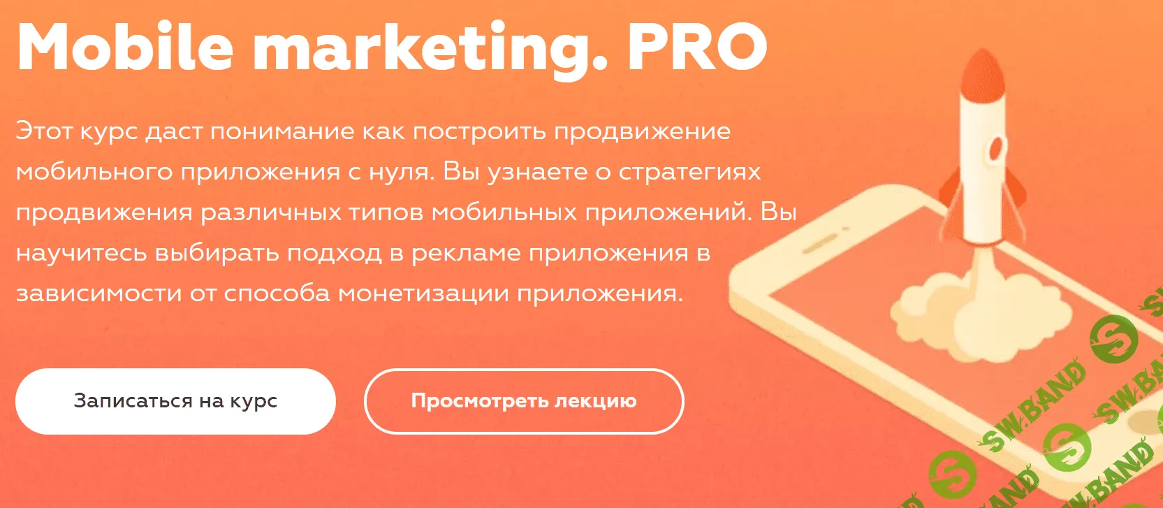 [Дмитрий Кустов, Юрий Островский, Виктор Локотков] Mobile marketing. PRO (2020)