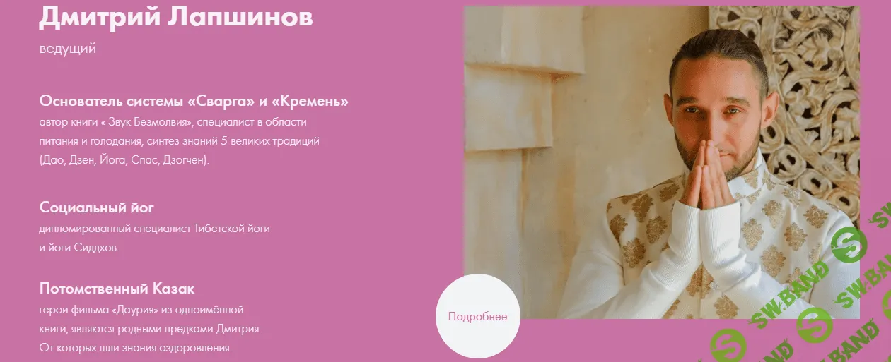 [Дмитрий Лапшинов] Цигун Медитации + Цигун молодости (2021)