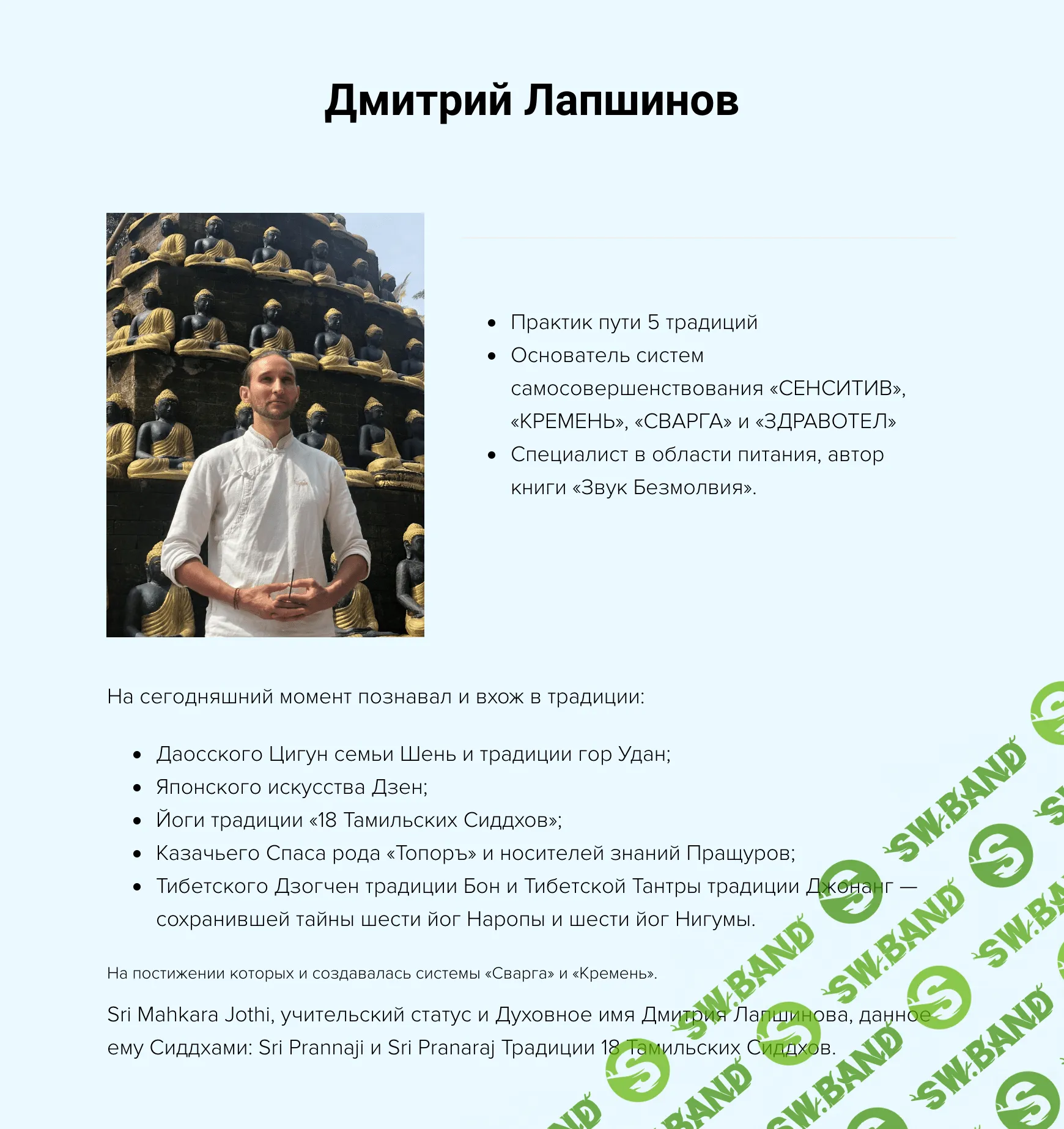 [Дмитрий Лапшинов (Donation Course)] Метаболизм