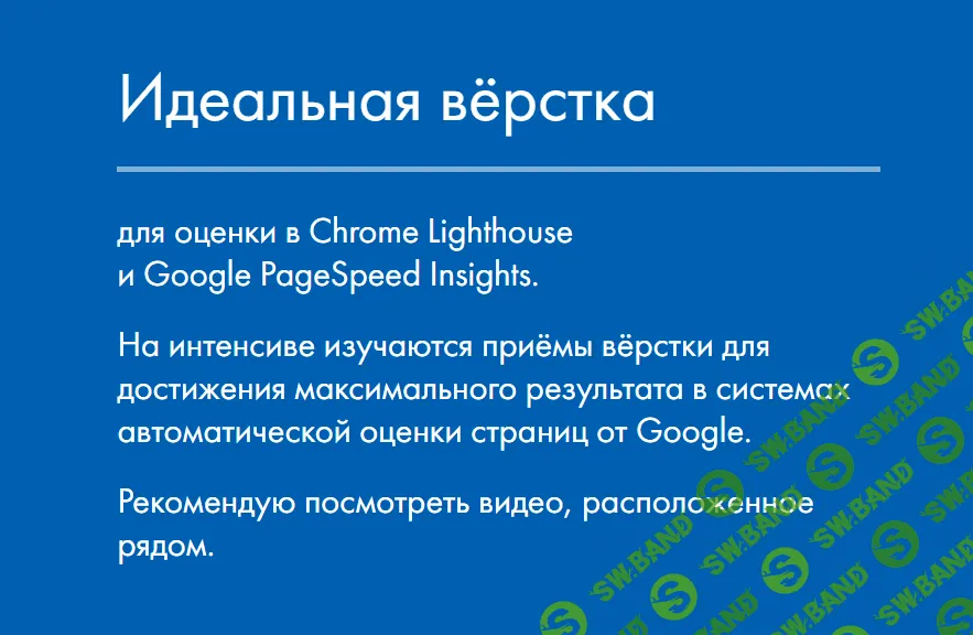 [Дмитрий Лаврик] Идеальная вёрстка (2020)