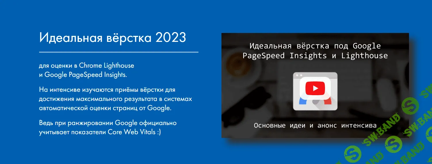 [Дмитрий Лаврик] Идеальная вёрстка (2023)