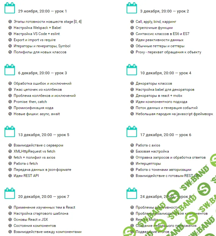 [Дмитрий Лаврик] Javascript Интенсивный курс для программистов (2018)