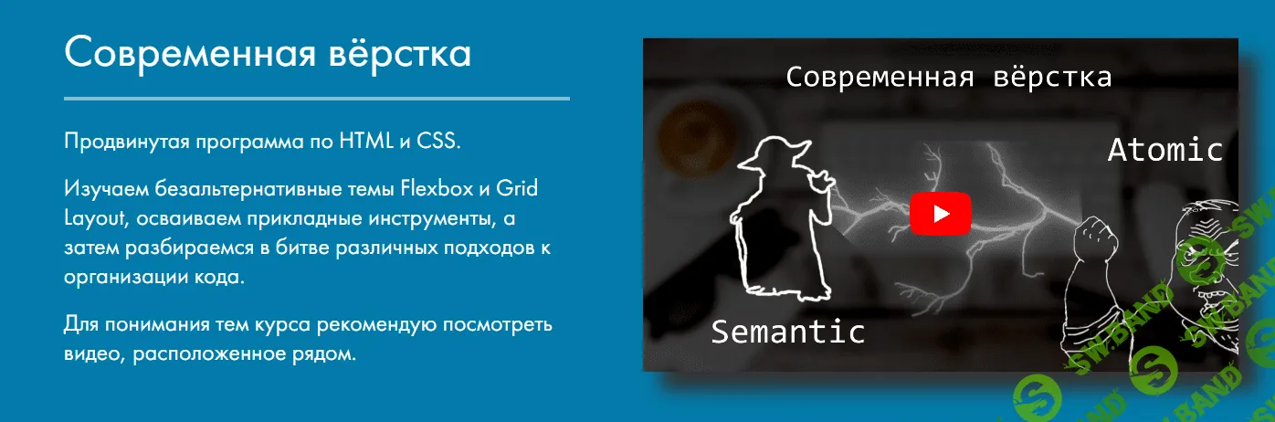 [Дмитрий Лаврик] Современная вёрстка (2022)