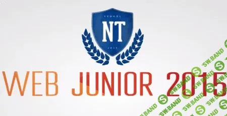 [Дмитрий Лаврик] Web Junior 2015. Марафон по разработке сайтов