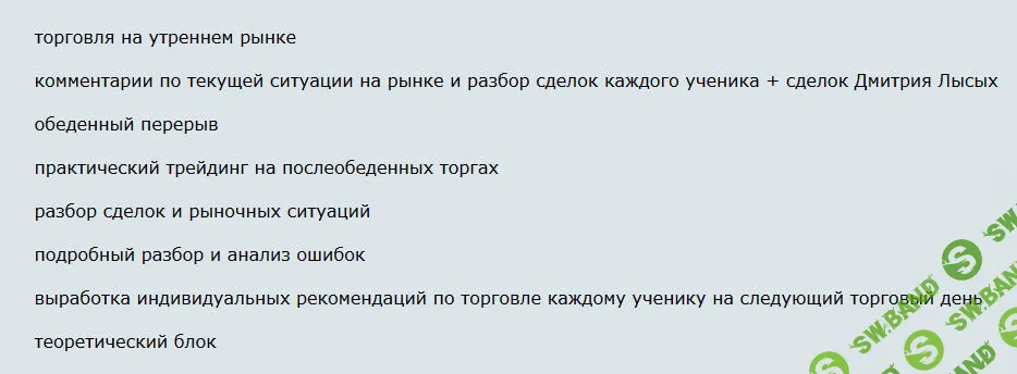 [Дмитрий Лысых] Авторский онлайн-тренинг по скальпингу Дмитрия Лысых с гарантией результата