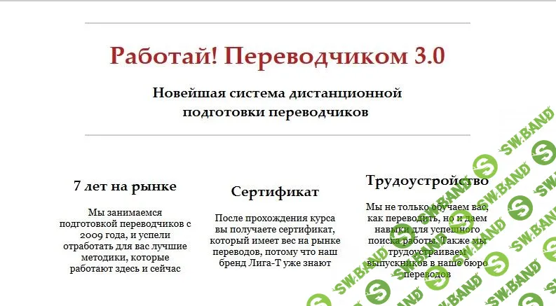 [Дмитрий Новосёлов] Работай переводчиком 3.0