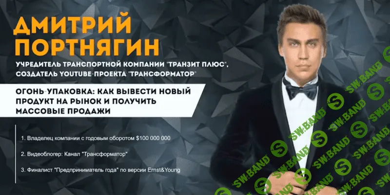 [Дмитрий Портнягин] Огонь упаковка (2018)