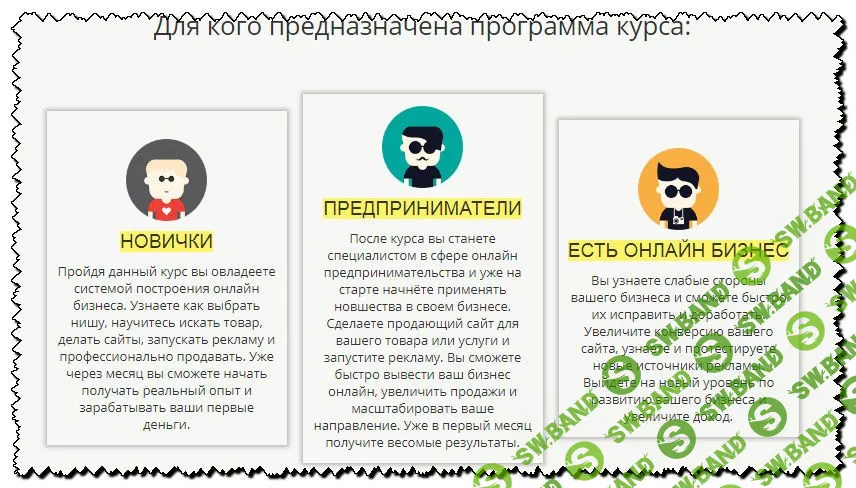 [Дмитрий Постольник] "Business Online". Бизнес онлайн за 30 дней! Стандарт (2019)