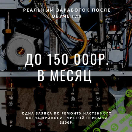 [Дмитрий Пыжьянов] Котельный баблоруб (2021)