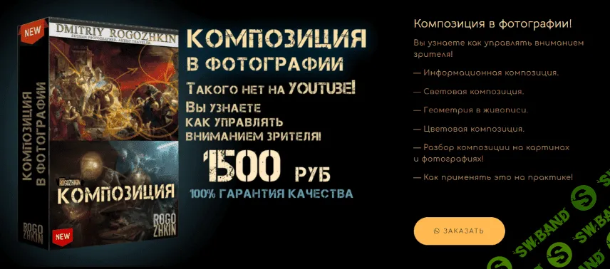 [Дмитрий Рогожкин] Композиция (2022)