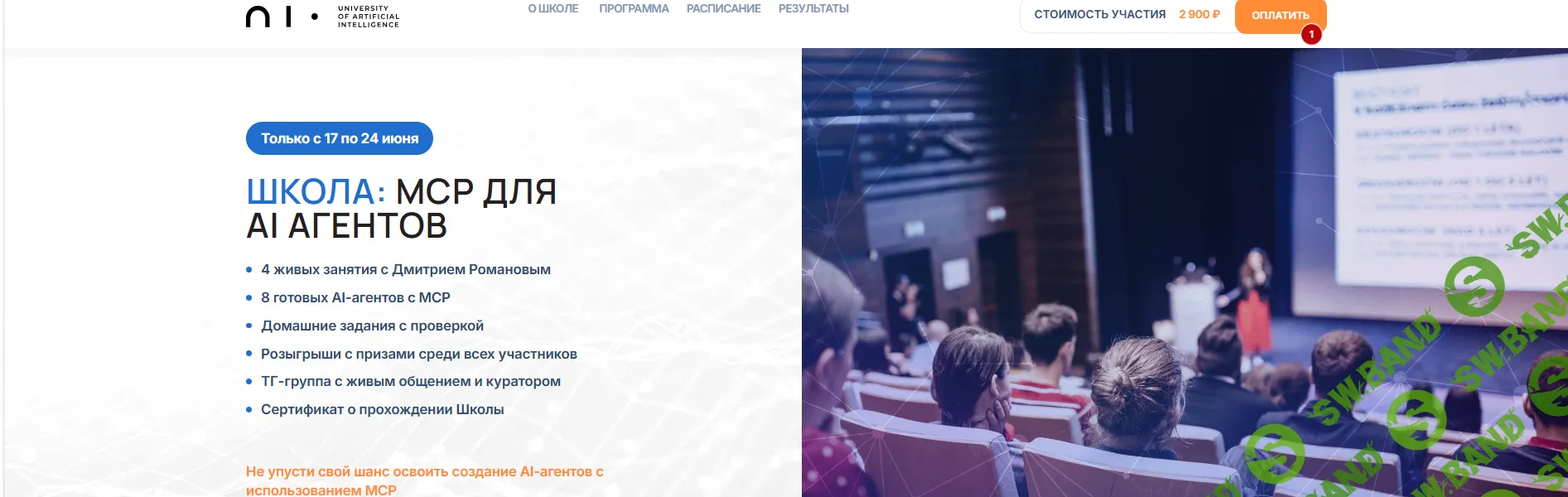 [Дмитрий Романов] MCP для AI агентов (2026)