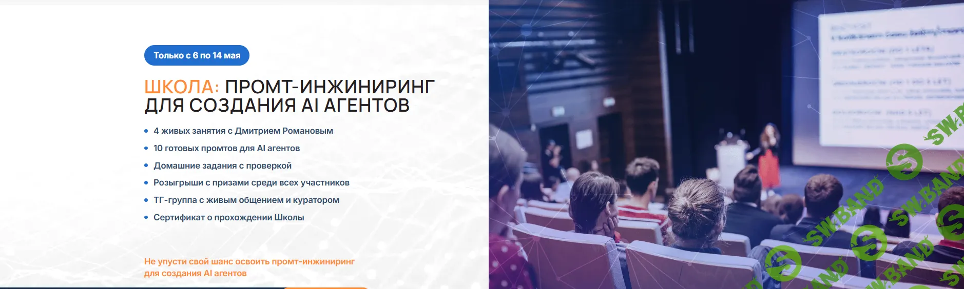 [Дмитрий Романов] Промт-инжиниринг для создания AI агентов (2026)