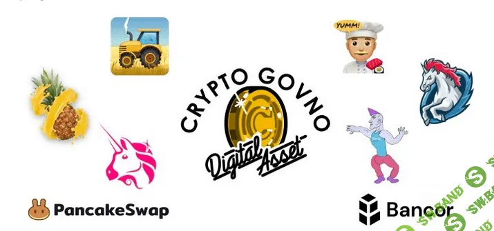 [Дмитрий Рождественский] Криптоговно - DEFI экспресс курс (2022)